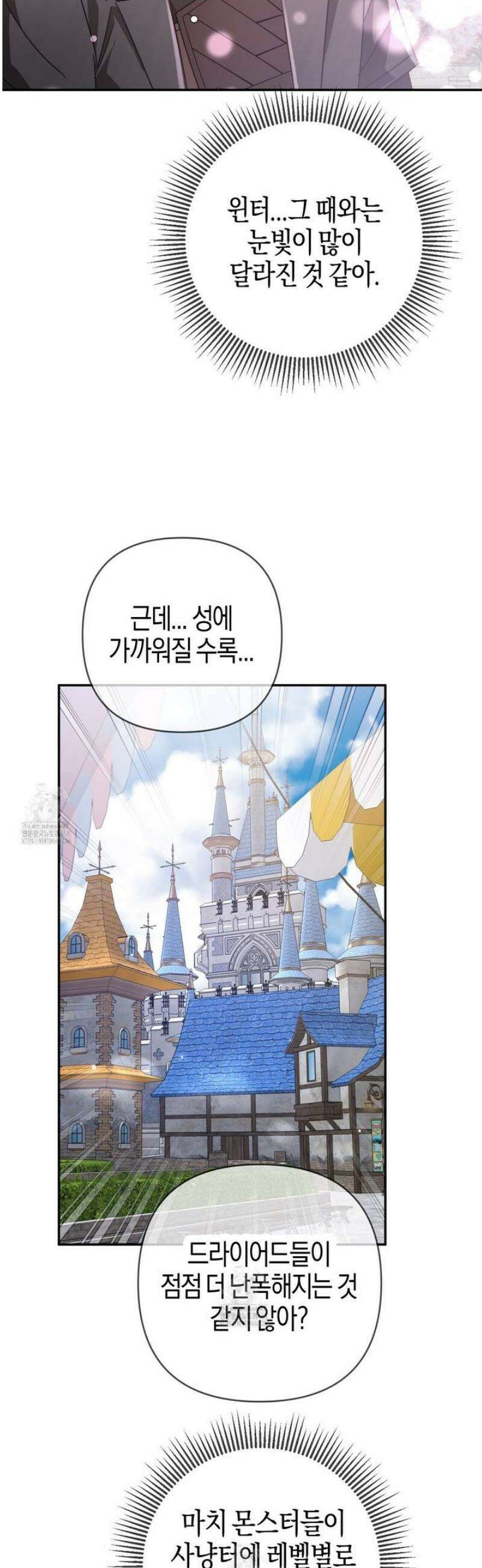 테라리움 어드벤처 115화 31