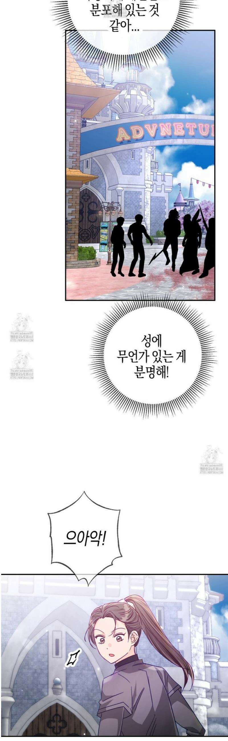 테라리움 어드벤처 115화 32