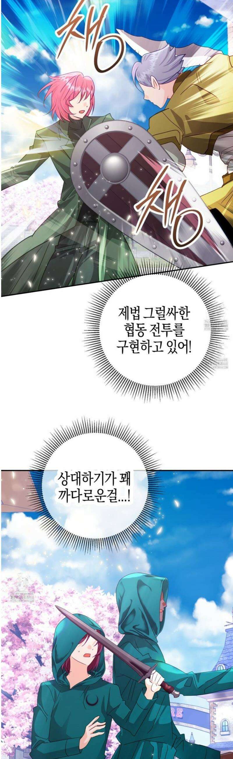 테라리움 어드벤처 115화 34