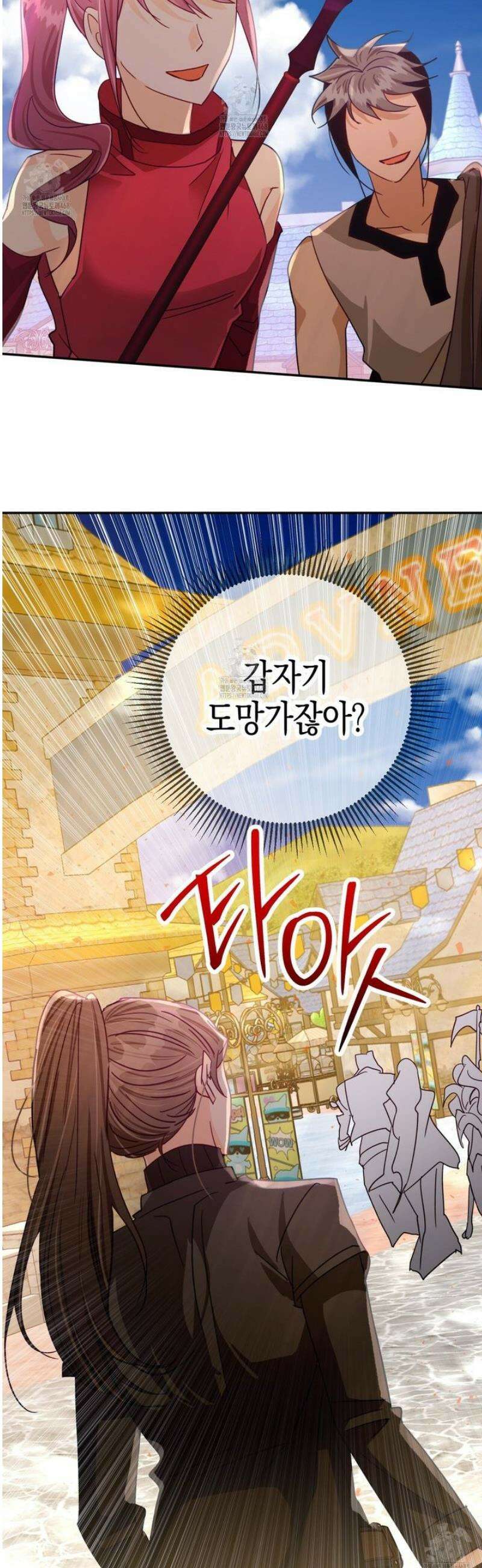 테라리움 어드벤처 115화 37
