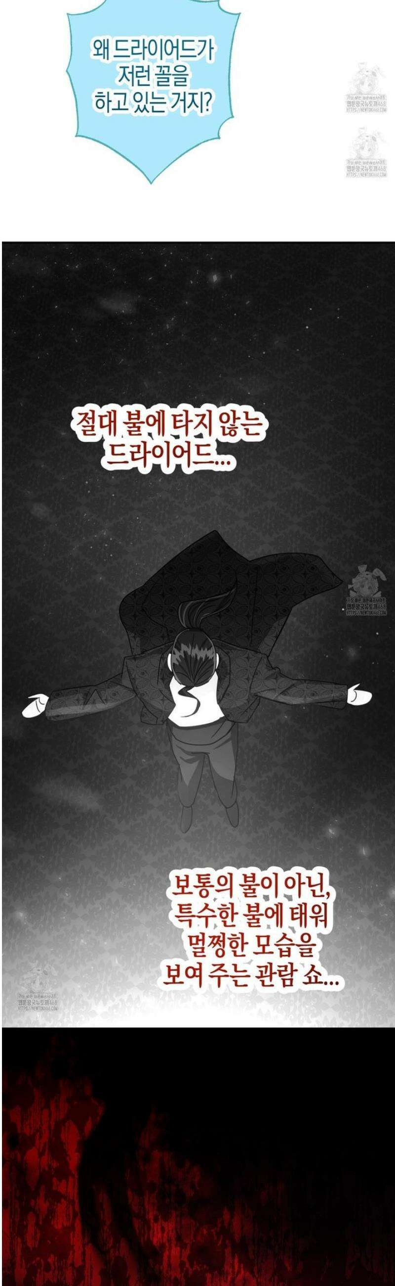 테라리움 어드벤처 115화 41