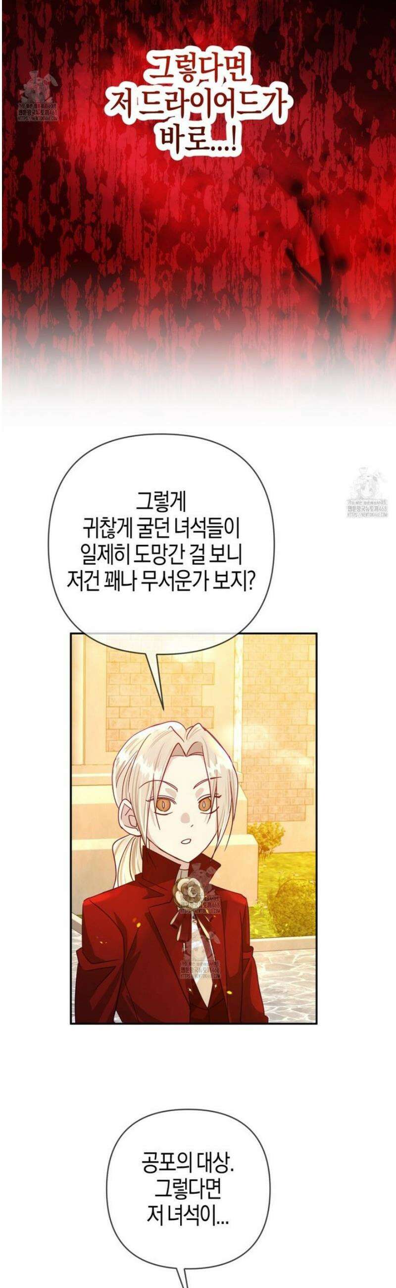 테라리움 어드벤처 115화 42