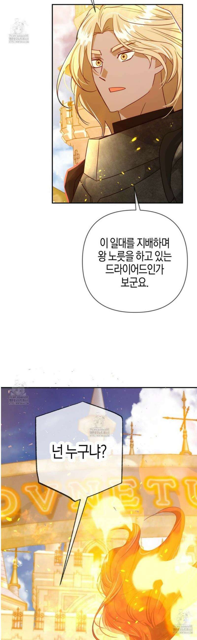 테라리움 어드벤처 115화 43