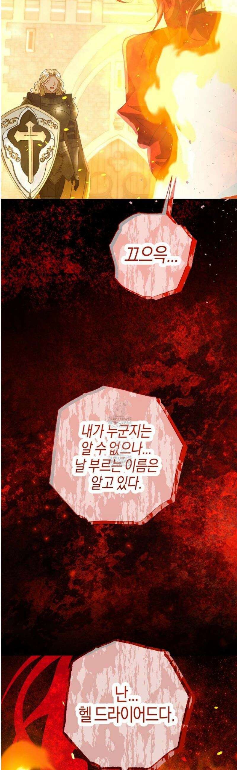 테라리움 어드벤처 115화 44