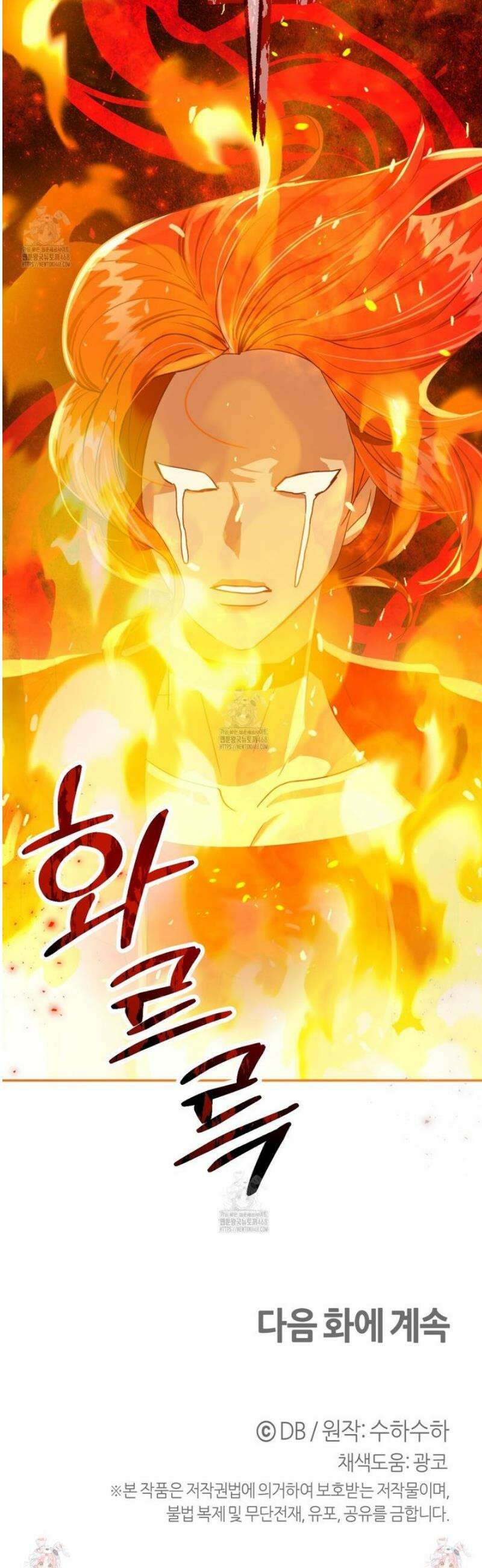 테라리움 어드벤처 115화 45