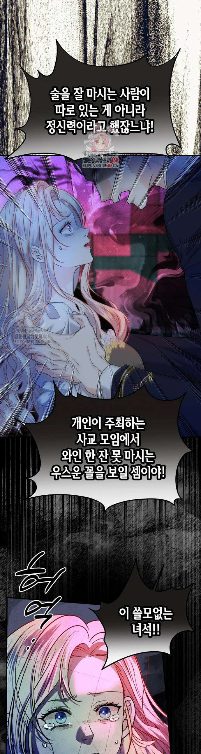 북부 대공 66화 1