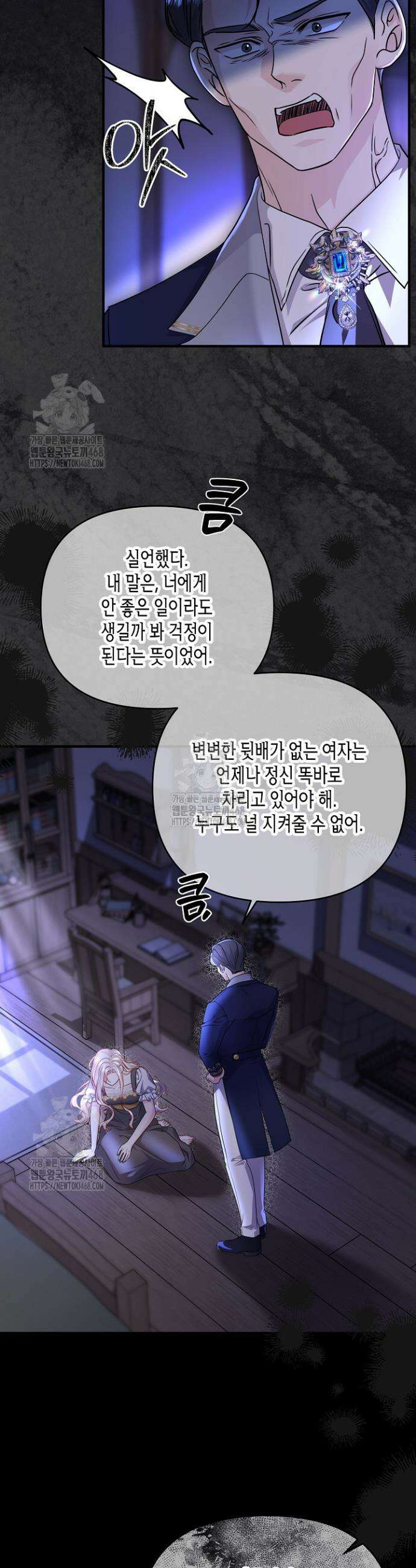 북부 대공 66화 3