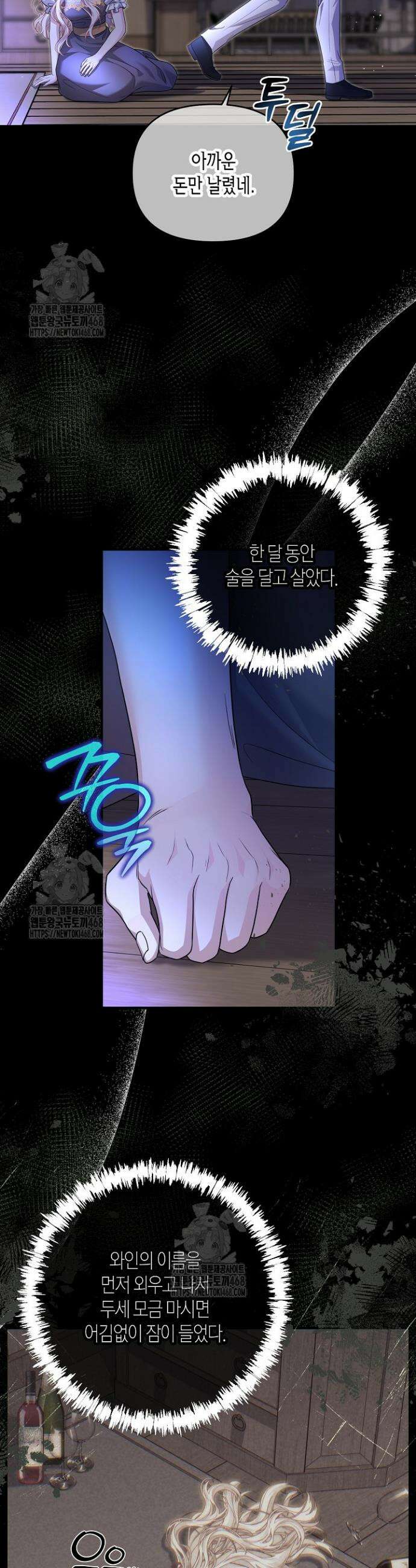 북부 대공 66화 5
