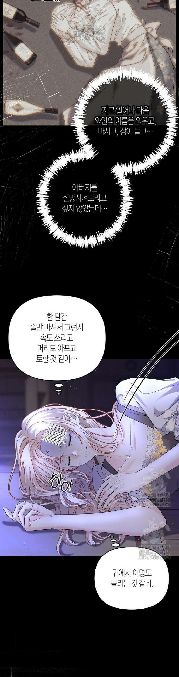 북부 대공 66화 6