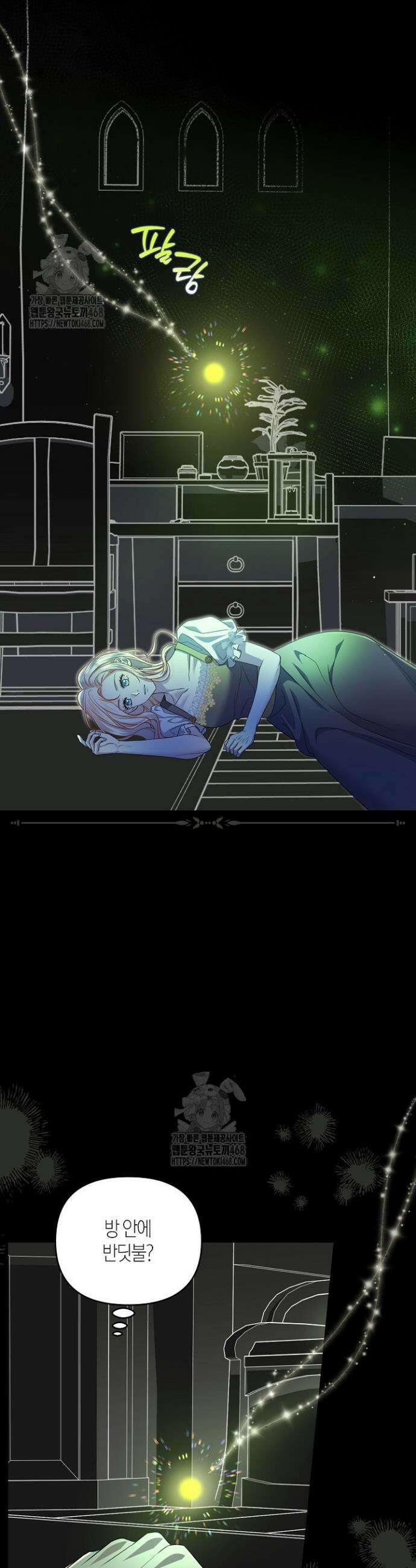 북부 대공 66화 7