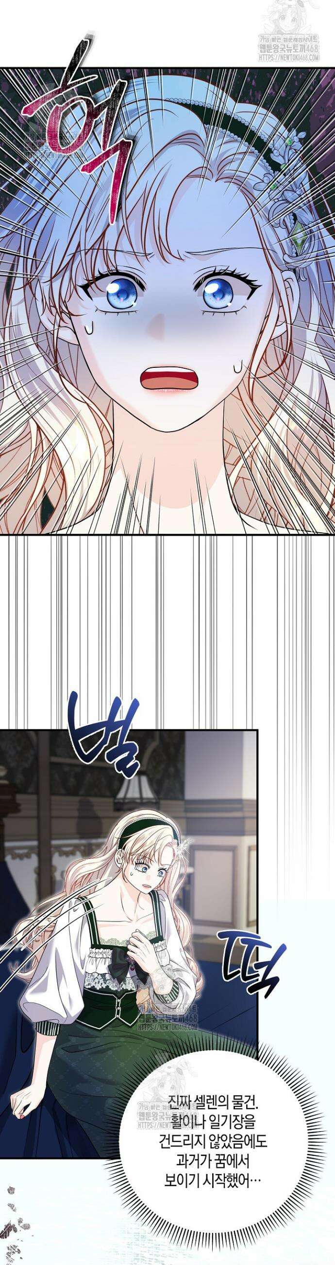 북부 대공 66화 9