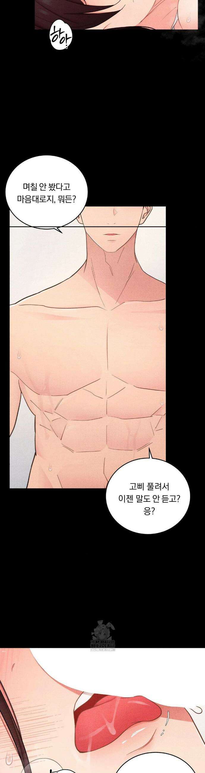 일일 능욕 체험 36화 6