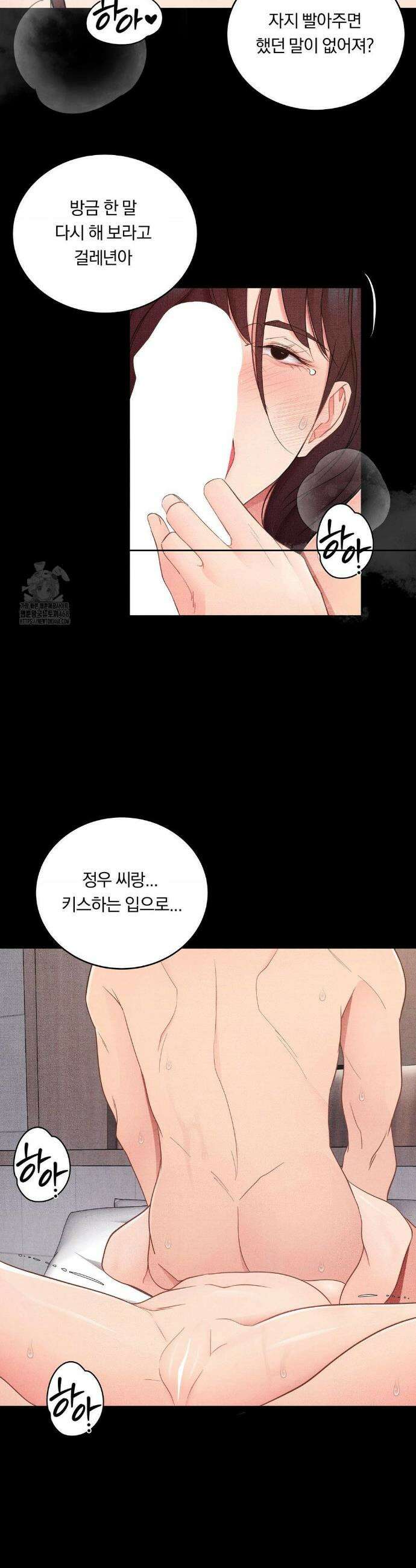 일일 능욕 체험 36화 7