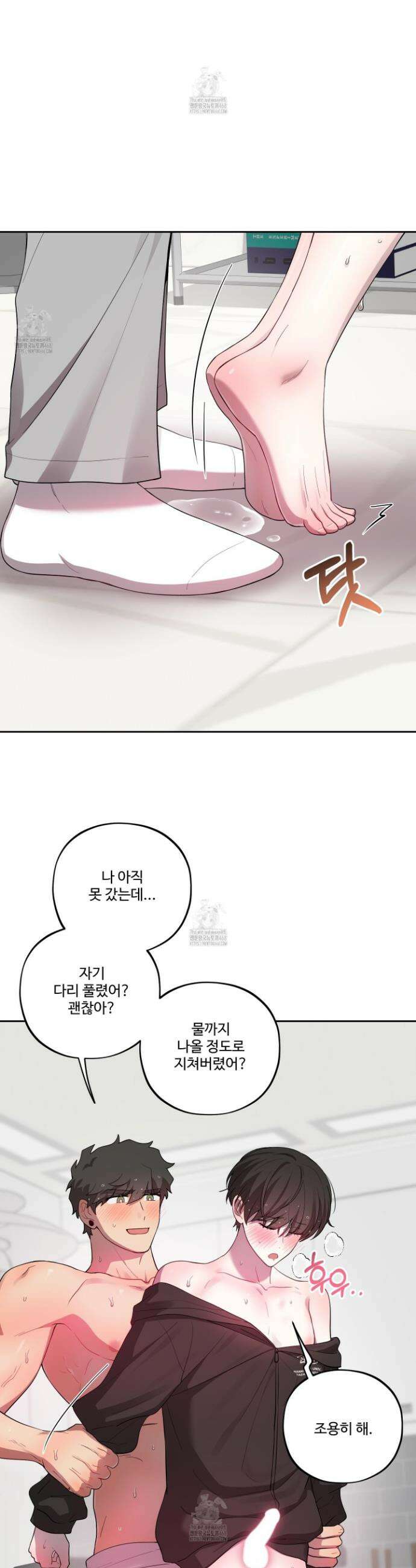 내가 너를 사랑하는 이야기 45화 4