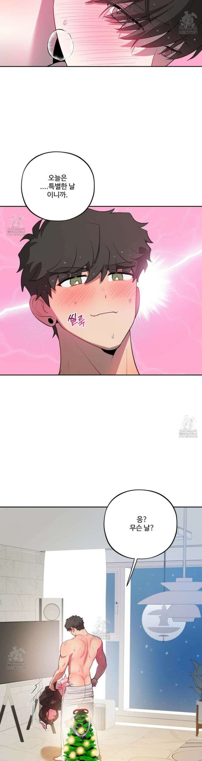 내가 너를 사랑하는 이야기 45화 6