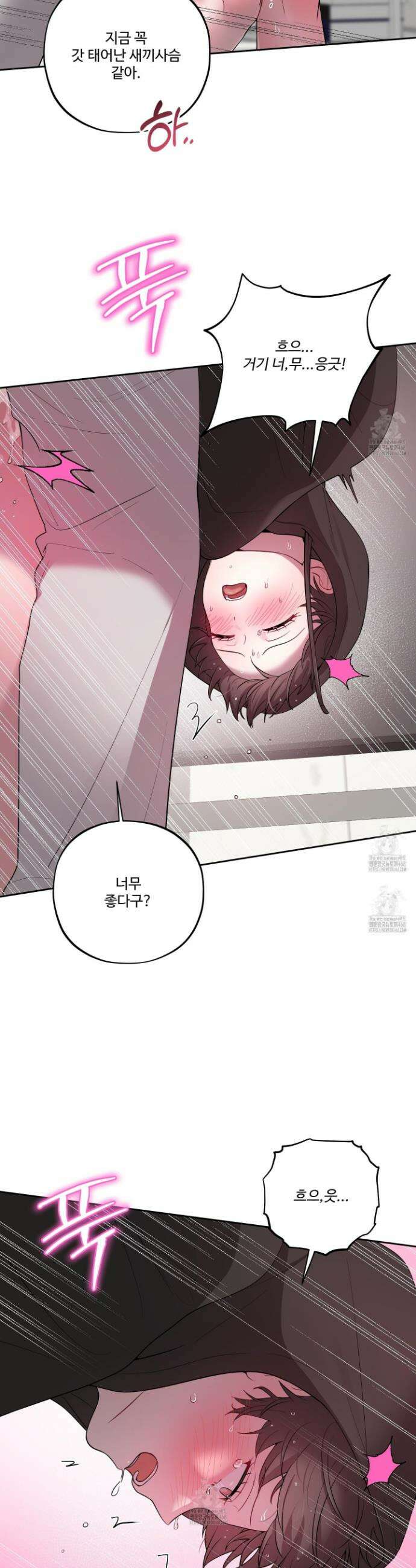 내가 너를 사랑하는 이야기 45화 10