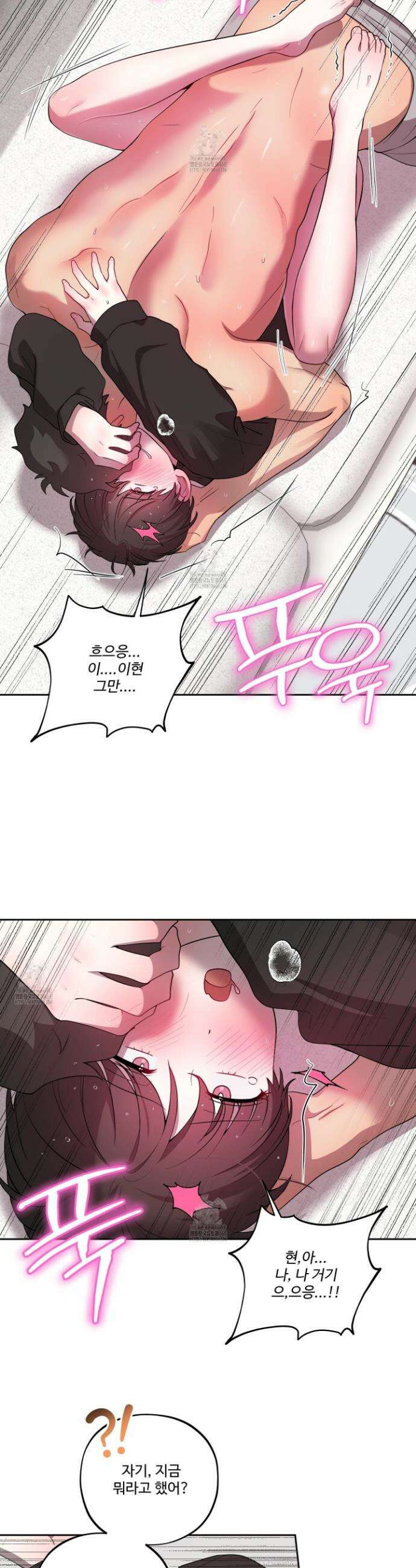 내가 너를 사랑하는 이야기 45화 20