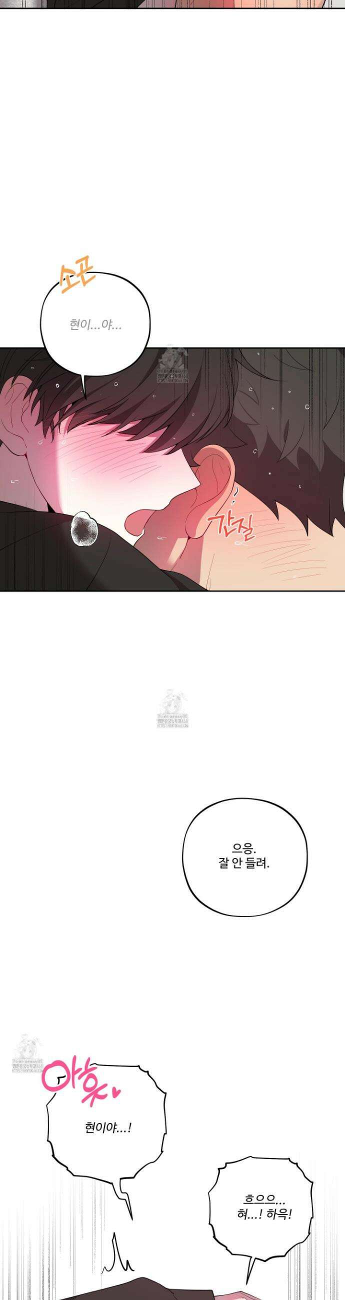 내가 너를 사랑하는 이야기 45화 23