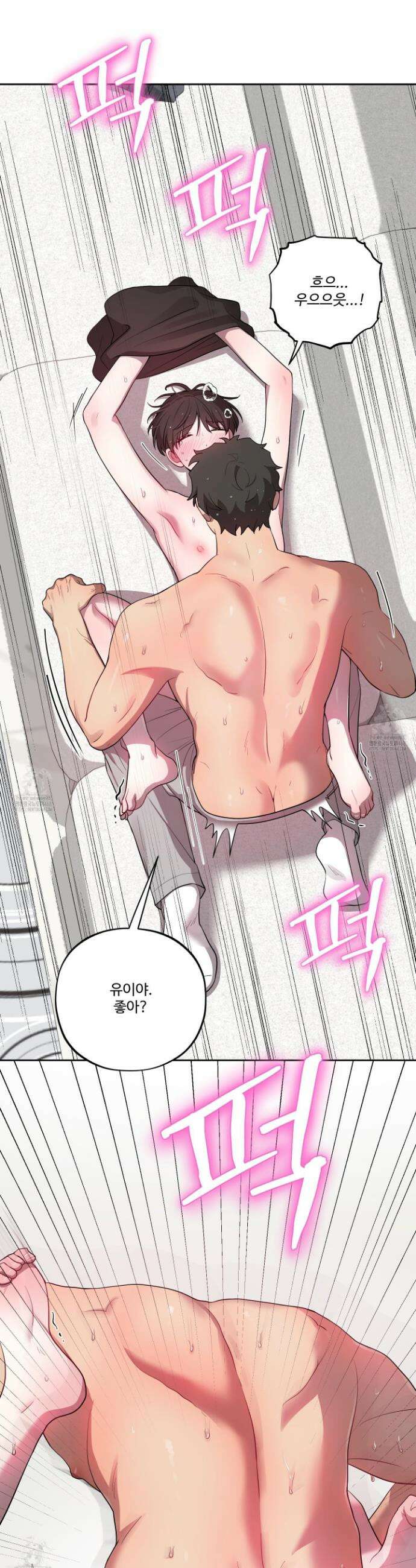 내가 너를 사랑하는 이야기 45화 26
