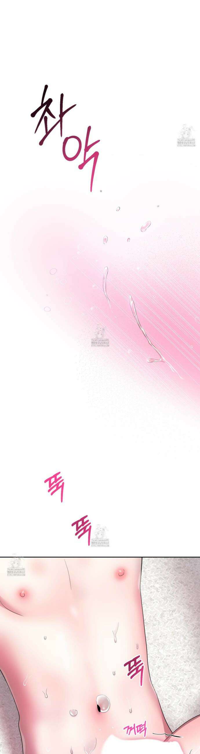 내가 너를 사랑하는 이야기 45화 30
