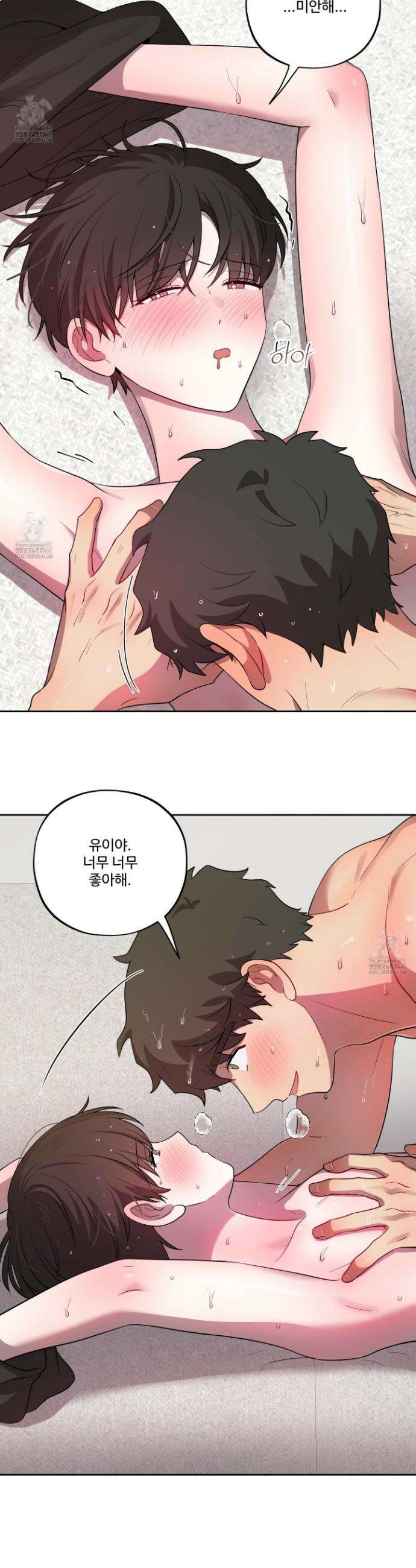 내가 너를 사랑하는 이야기 45화 32