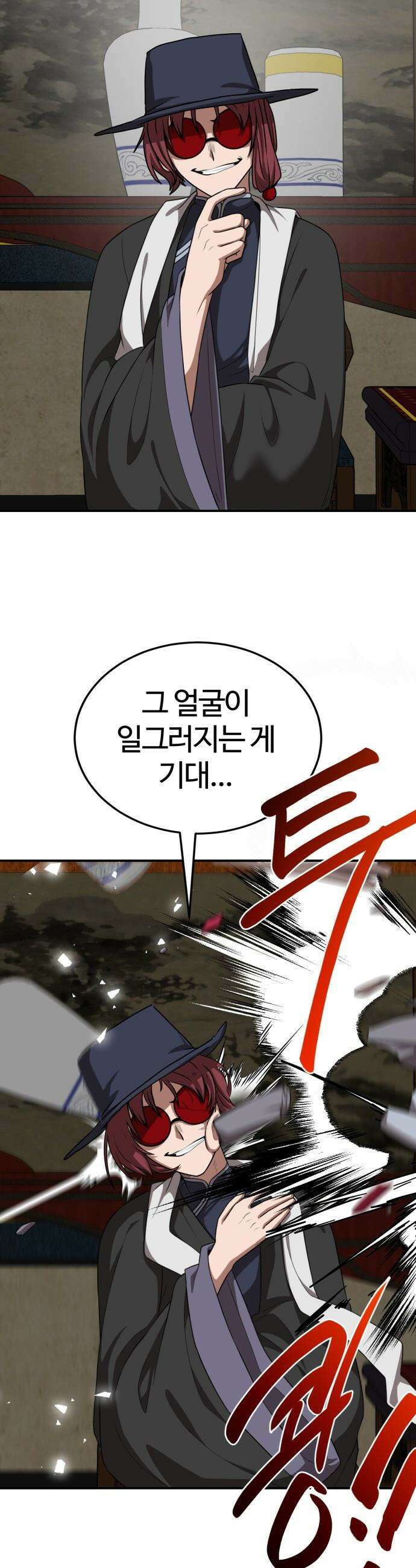 아마도 무적불패 - 44화． 가지노(3) 9