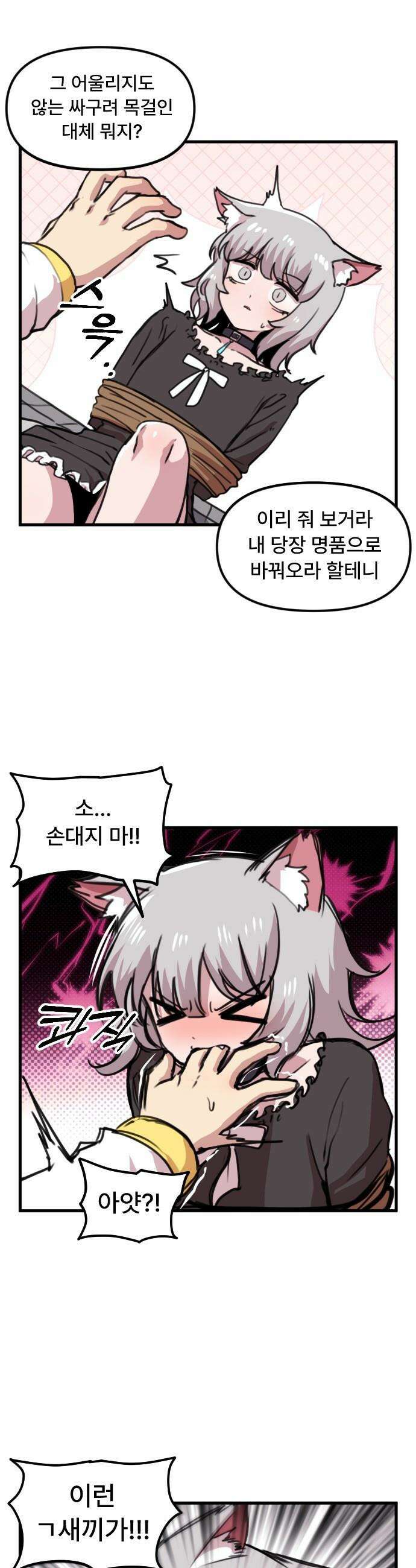 용사파티만화 - 11화 9