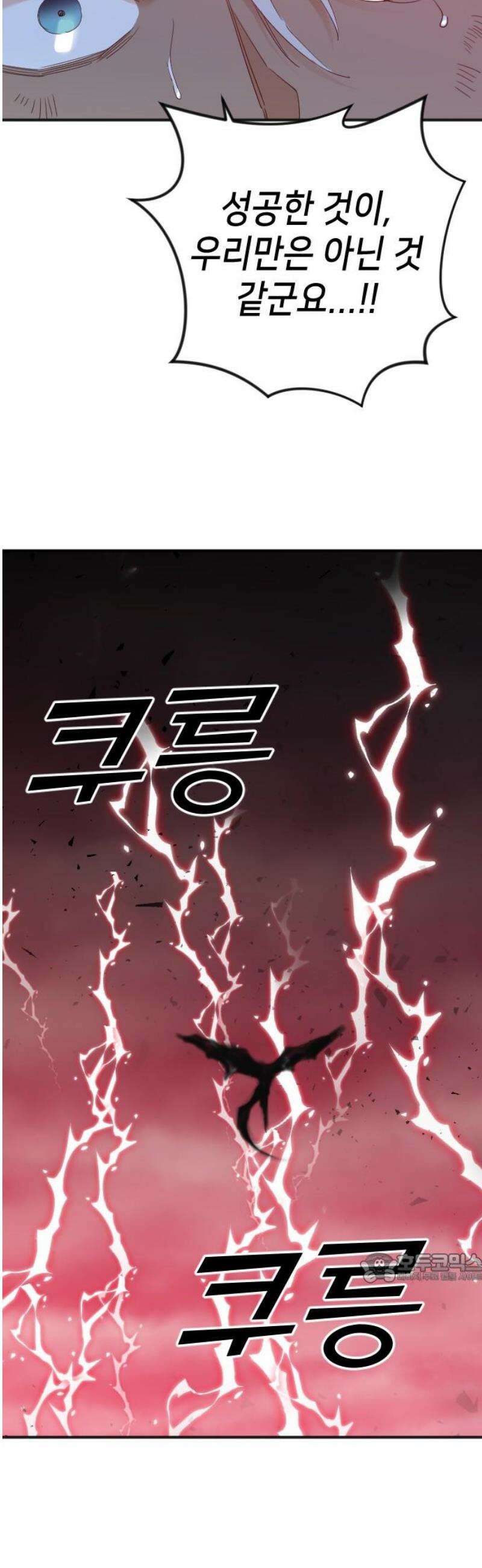 데빌샷 199화 사라지는 것 (2) 2