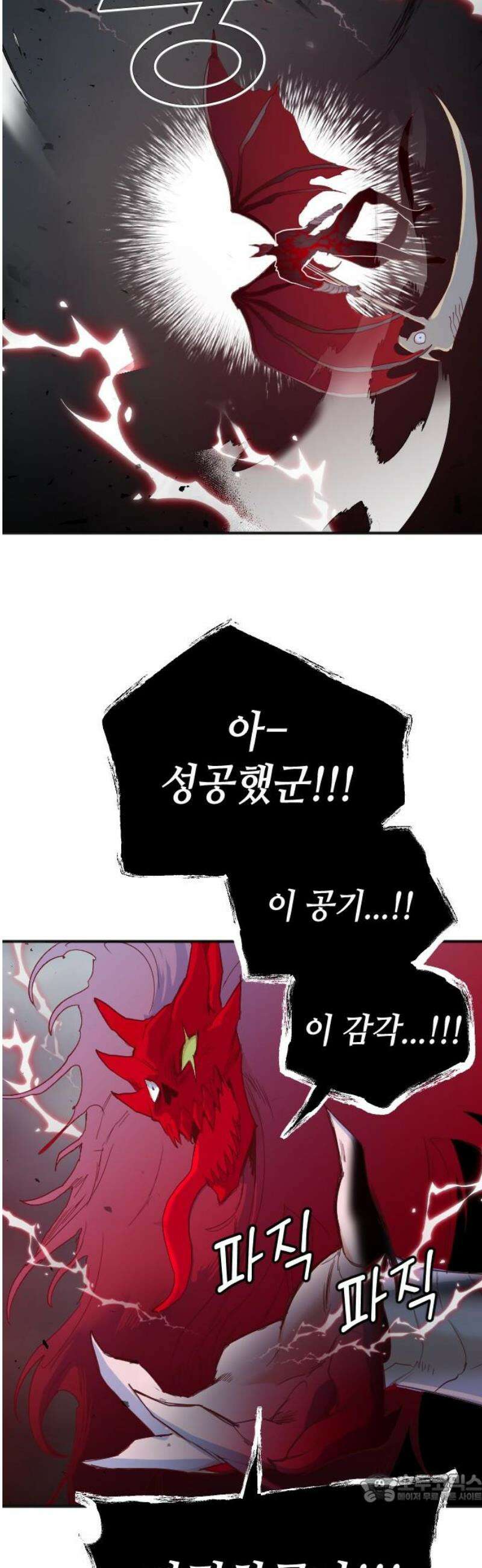 데빌샷 199화 사라지는 것 (2) 4