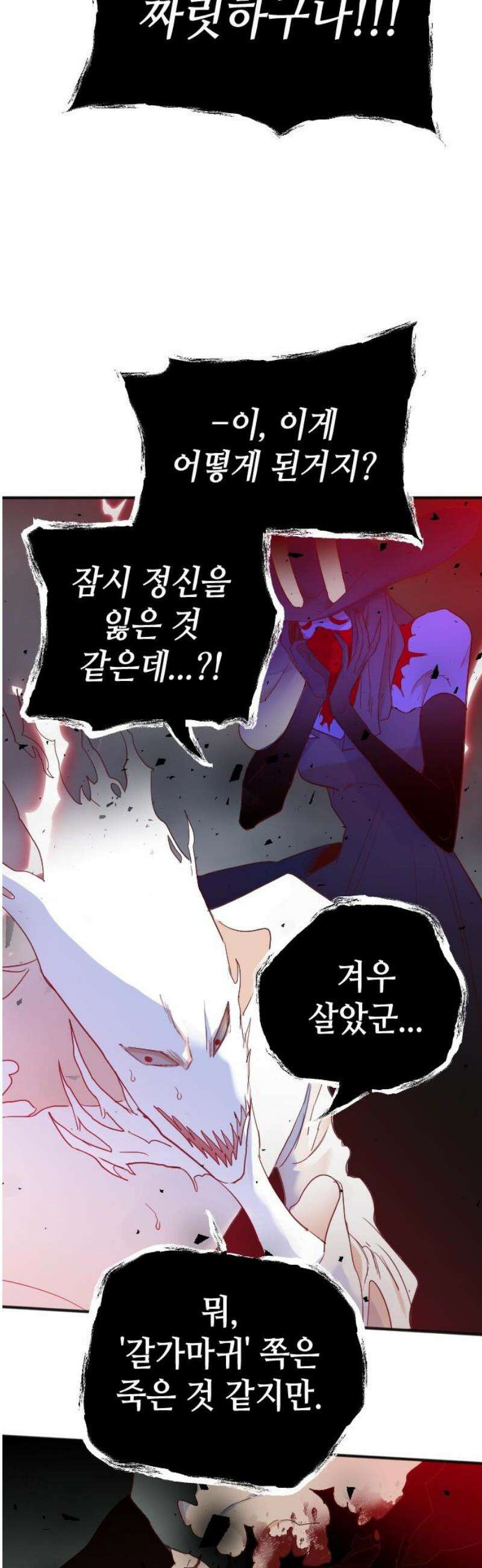 데빌샷 199화 사라지는 것 (2) 5