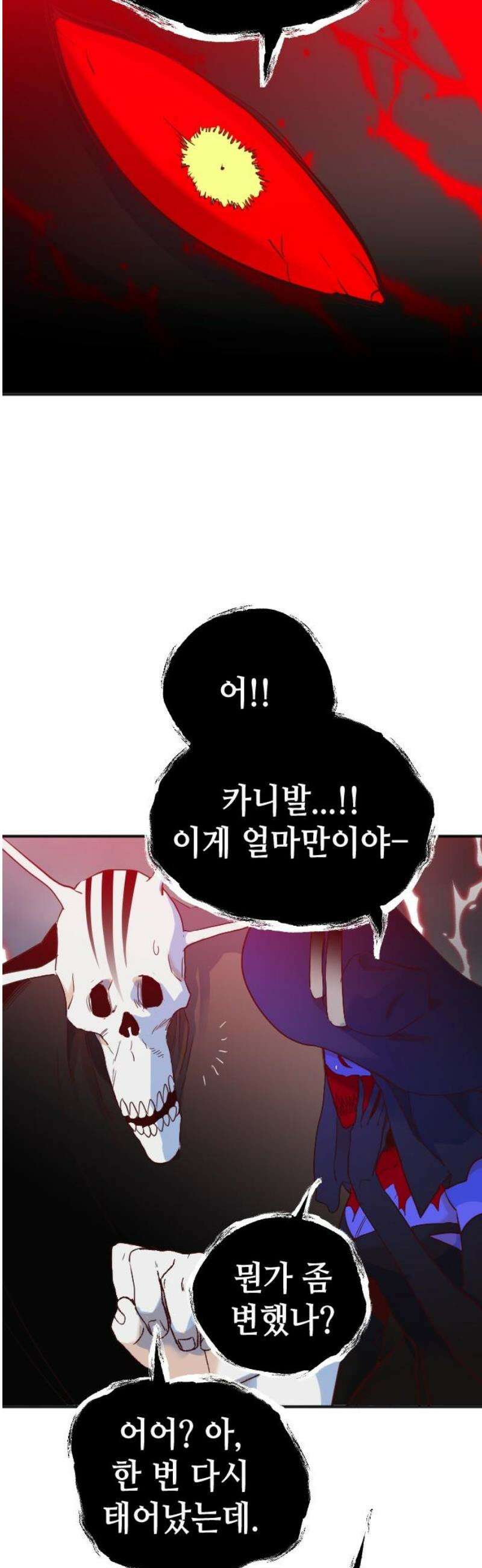 데빌샷 199화 사라지는 것 (2) 8