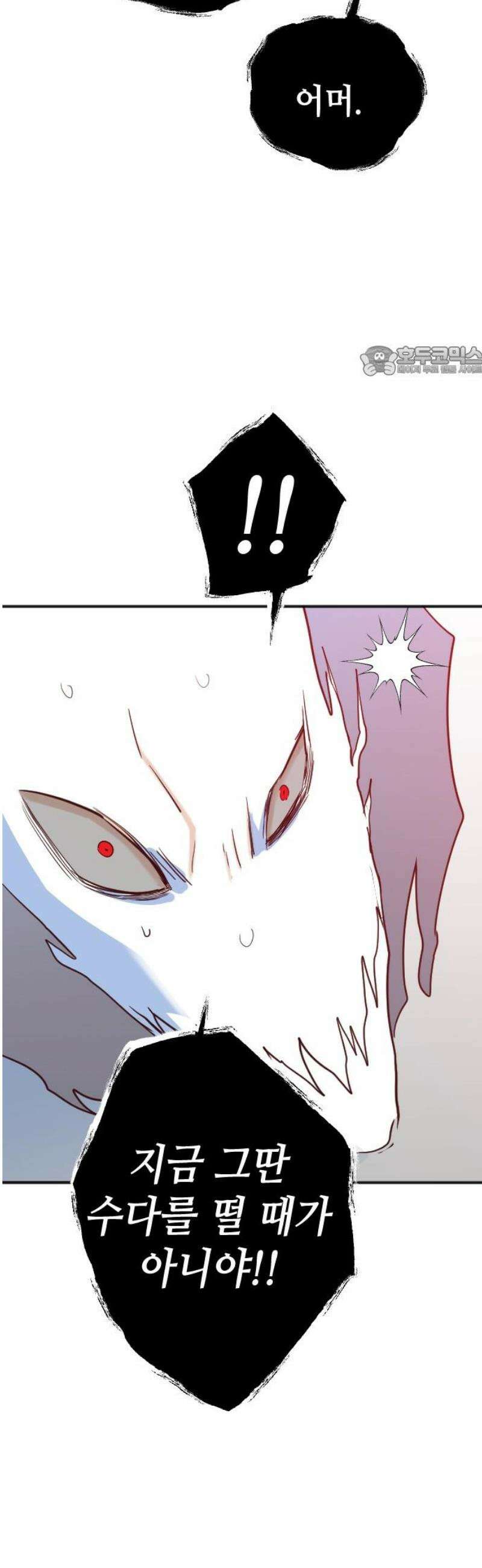 데빌샷 199화 사라지는 것 (2) 9