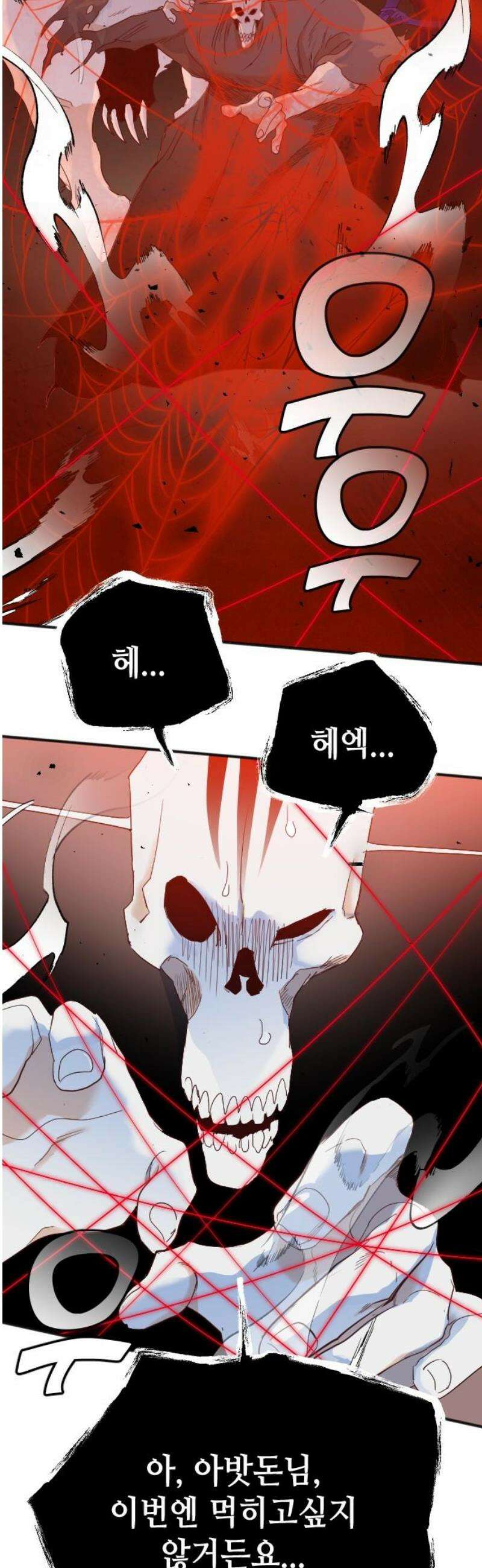 데빌샷 199화 사라지는 것 (2) 14