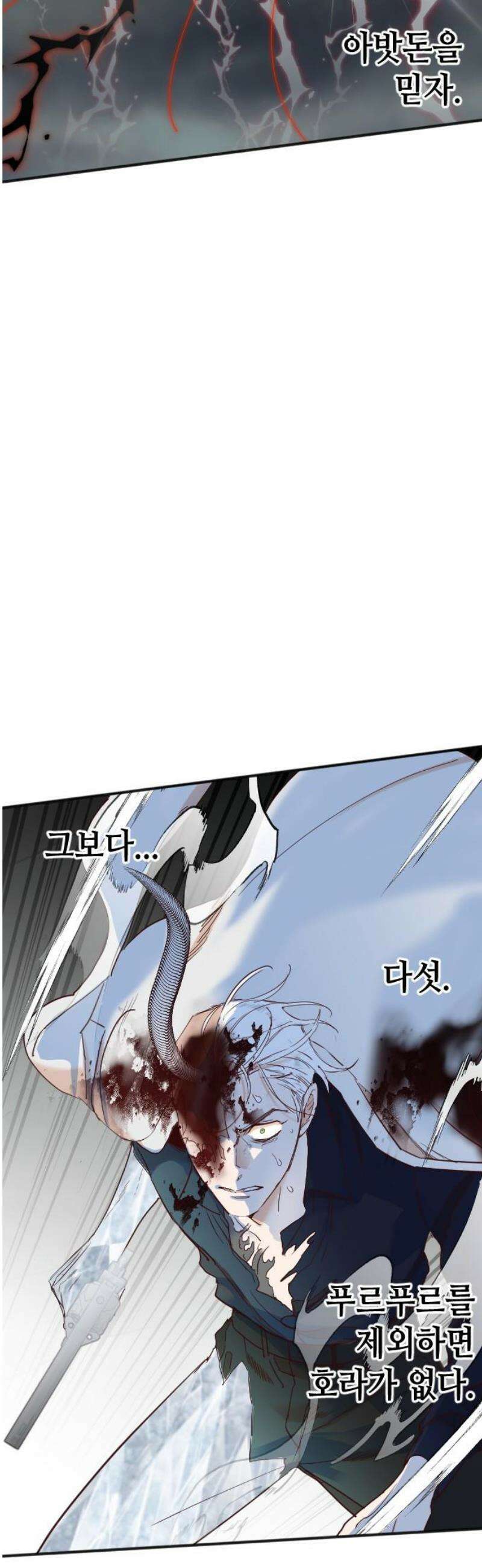 데빌샷 199화 사라지는 것 (2) 16