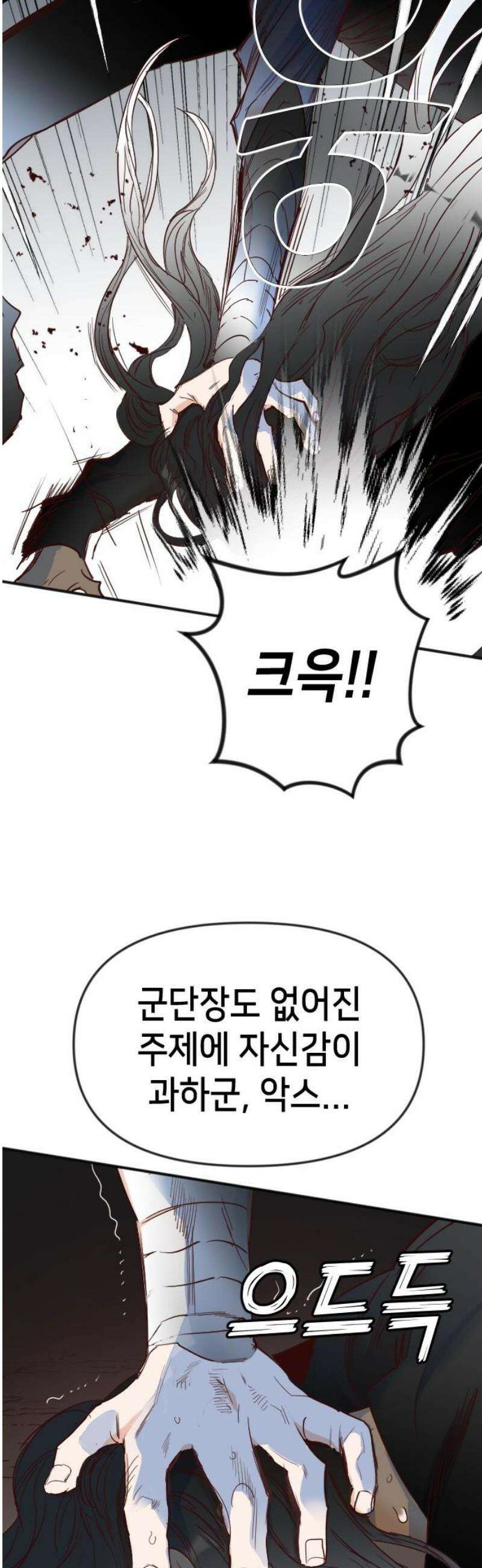 데빌샷 199화 사라지는 것 (2) 20