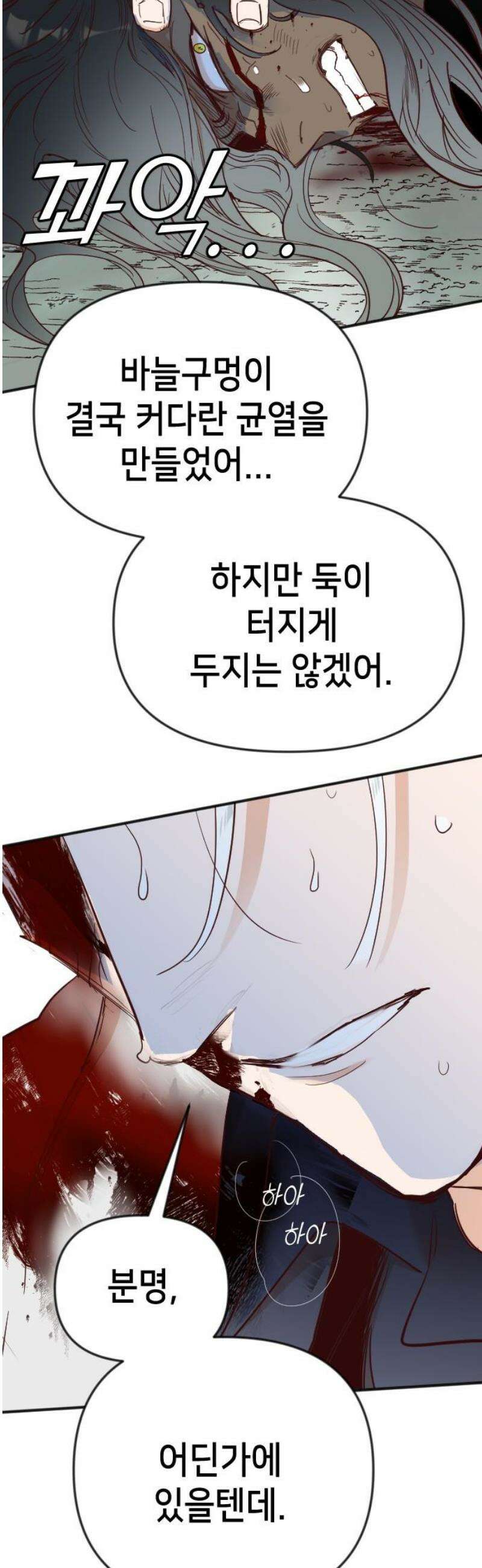 데빌샷 199화 사라지는 것 (2) 21