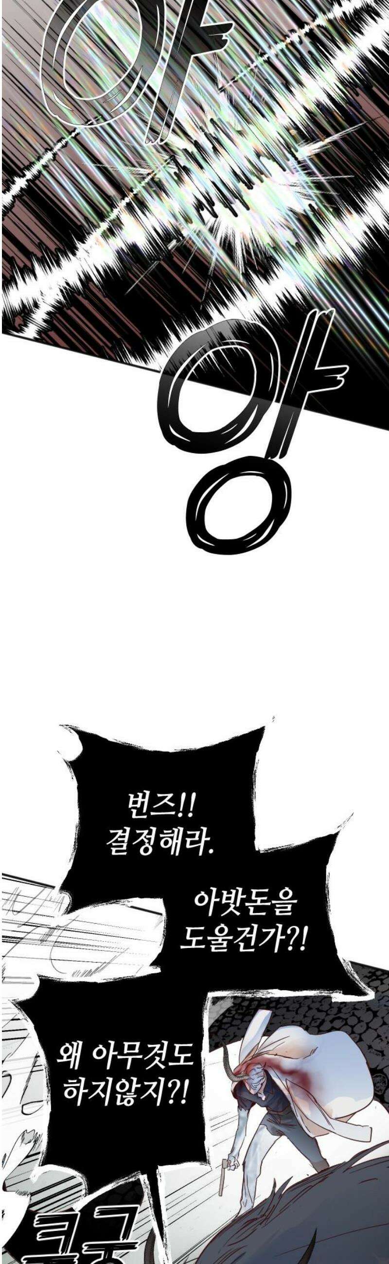 데빌샷 199화 사라지는 것 (2) 25