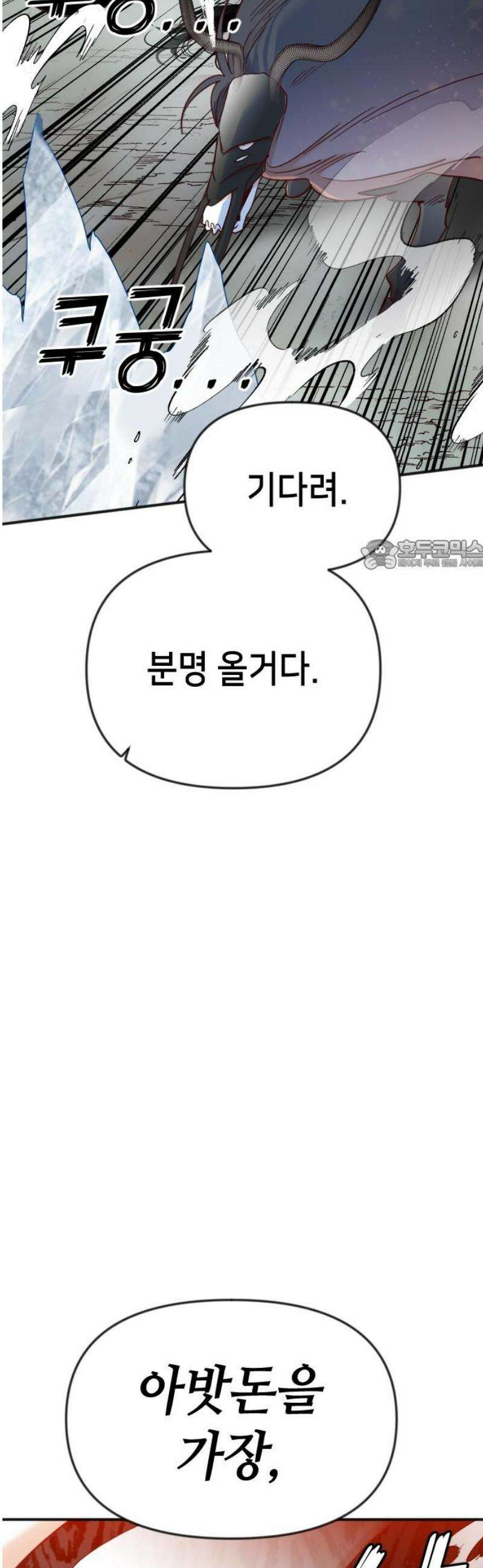 데빌샷 199화 사라지는 것 (2) 26