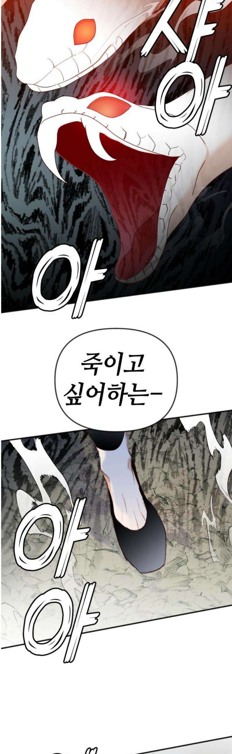 데빌샷 199화 사라지는 것 (2) 27