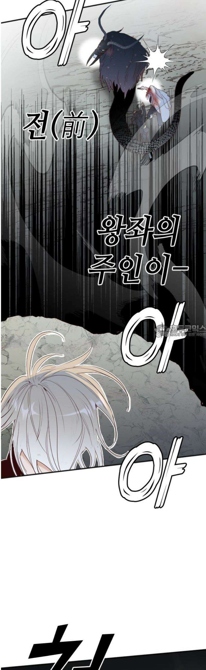 데빌샷 199화 사라지는 것 (2) 28