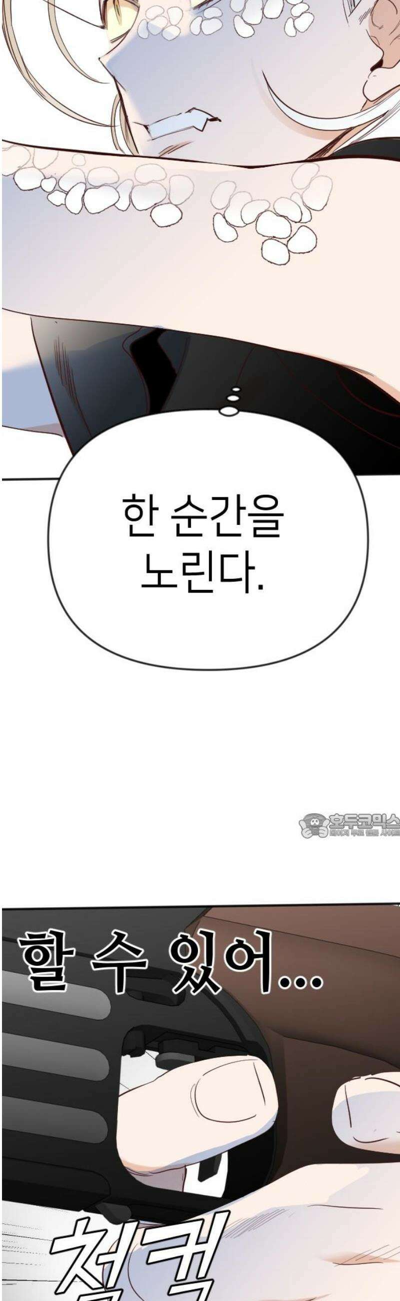 데빌샷 199화 사라지는 것 (2) 30