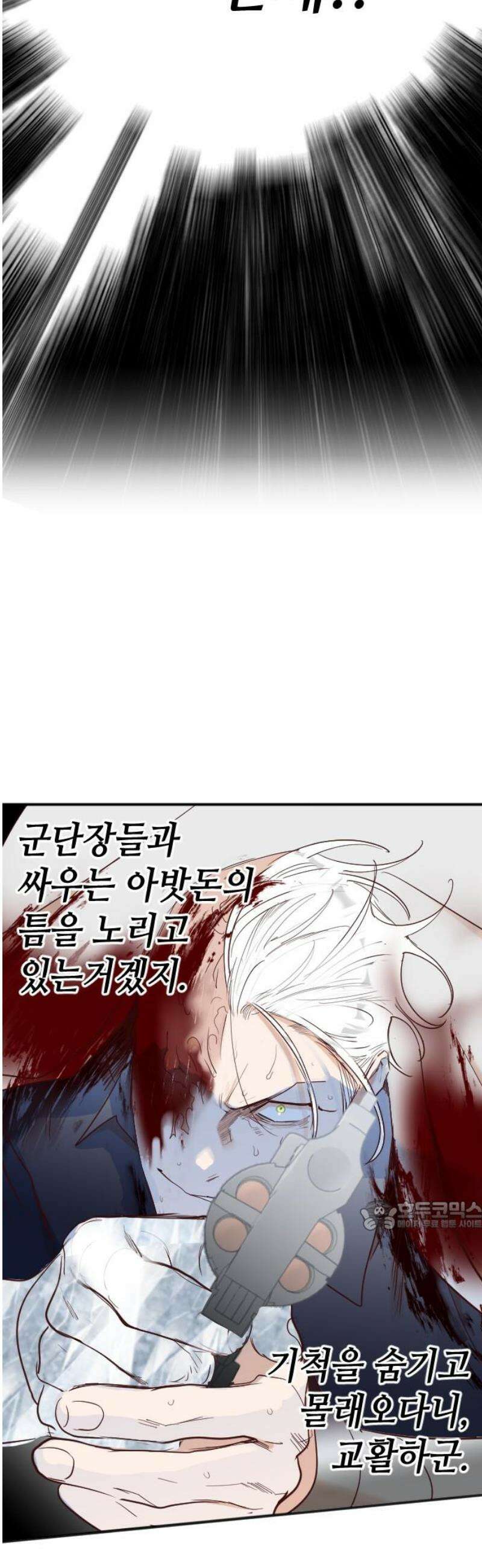 데빌샷 199화 사라지는 것 (2) 32