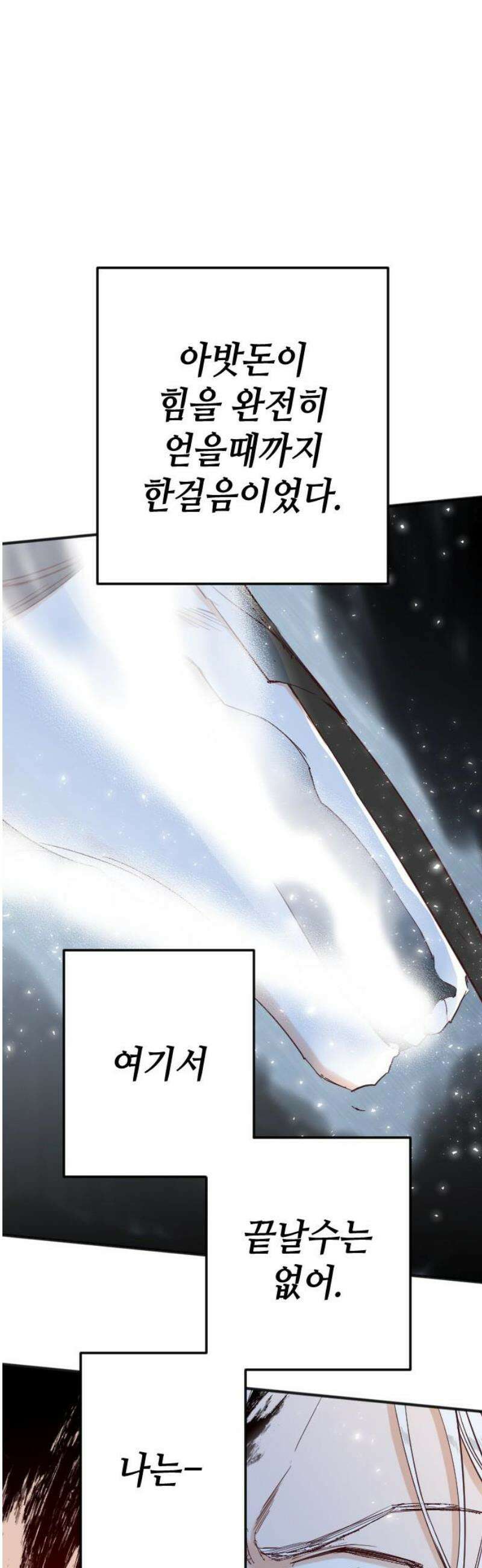 데빌샷 199화 사라지는 것 (2) 33