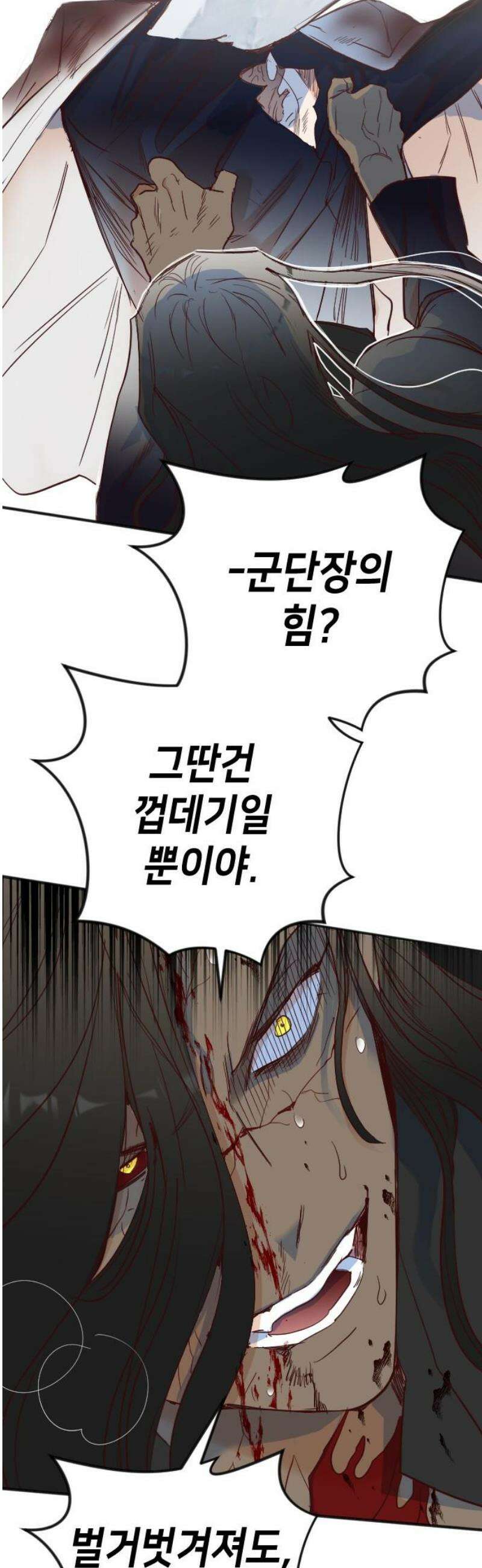 데빌샷 199화 사라지는 것 (2) 35