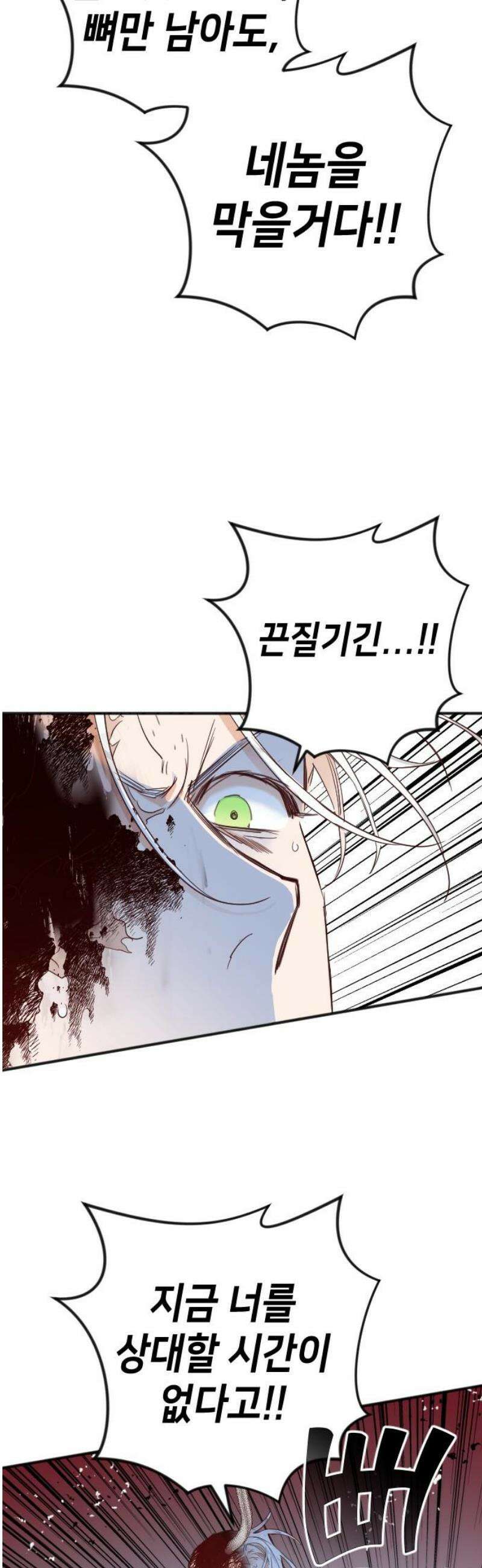 데빌샷 199화 사라지는 것 (2) 36