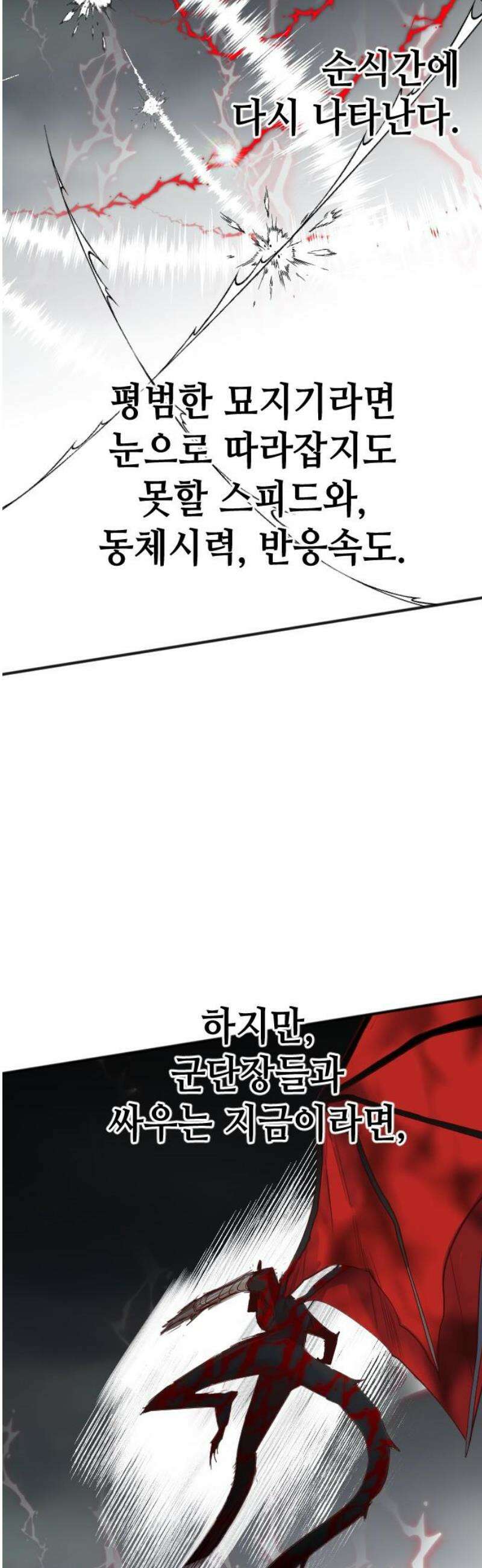 데빌샷 199화 사라지는 것 (2) 38