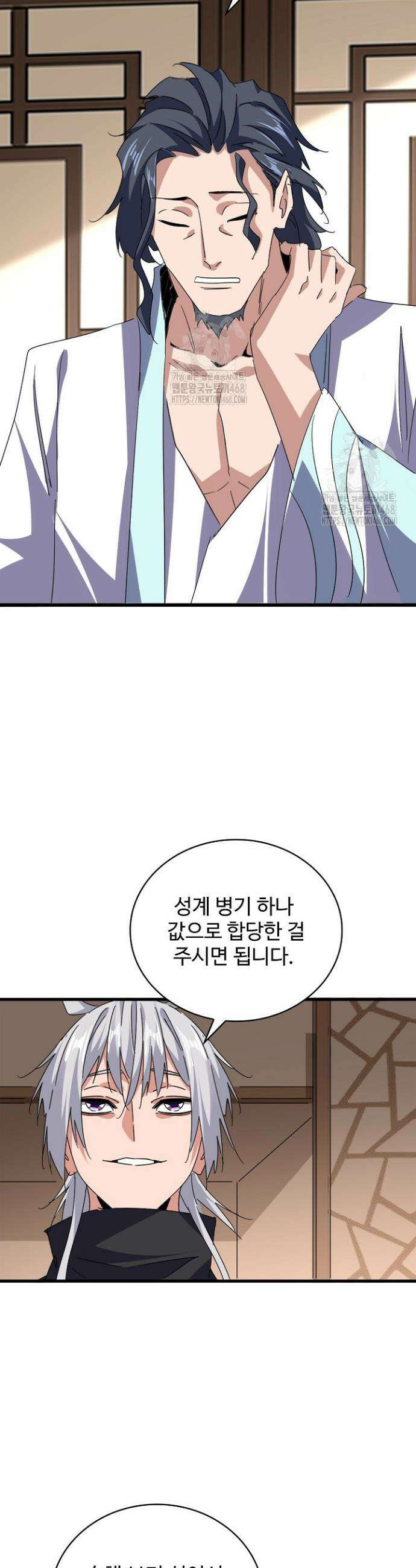 마황의 귀환 565화 23
