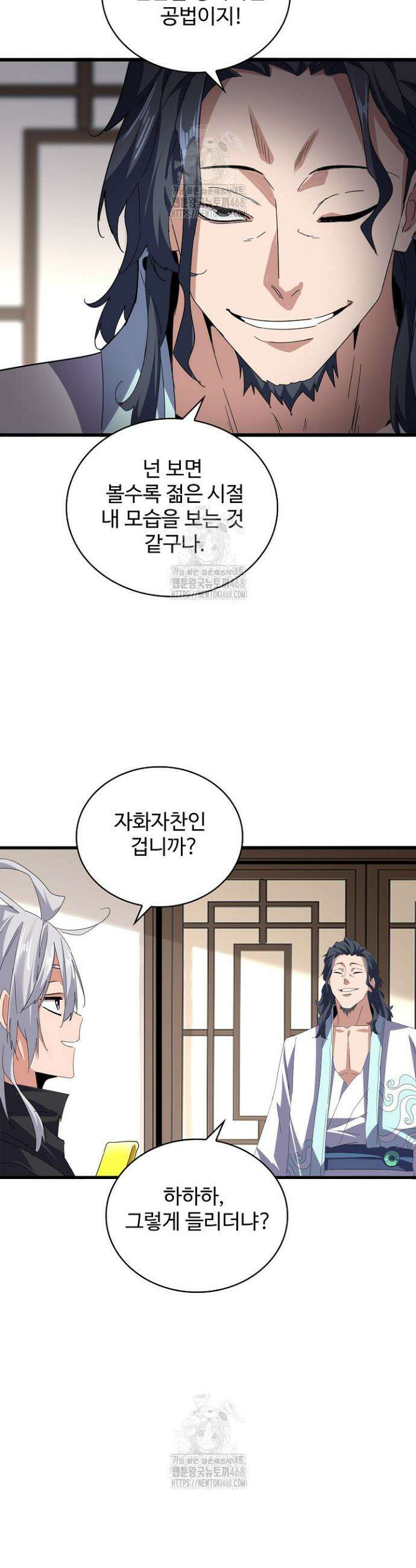 마황의 귀환 565화 27