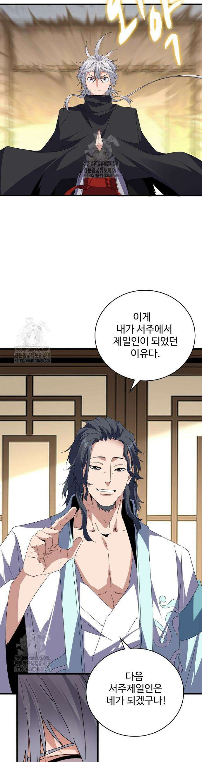 마황의 귀환 565화 35