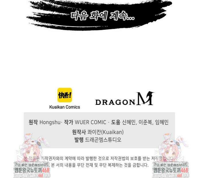 마황의 귀환 565화 42
